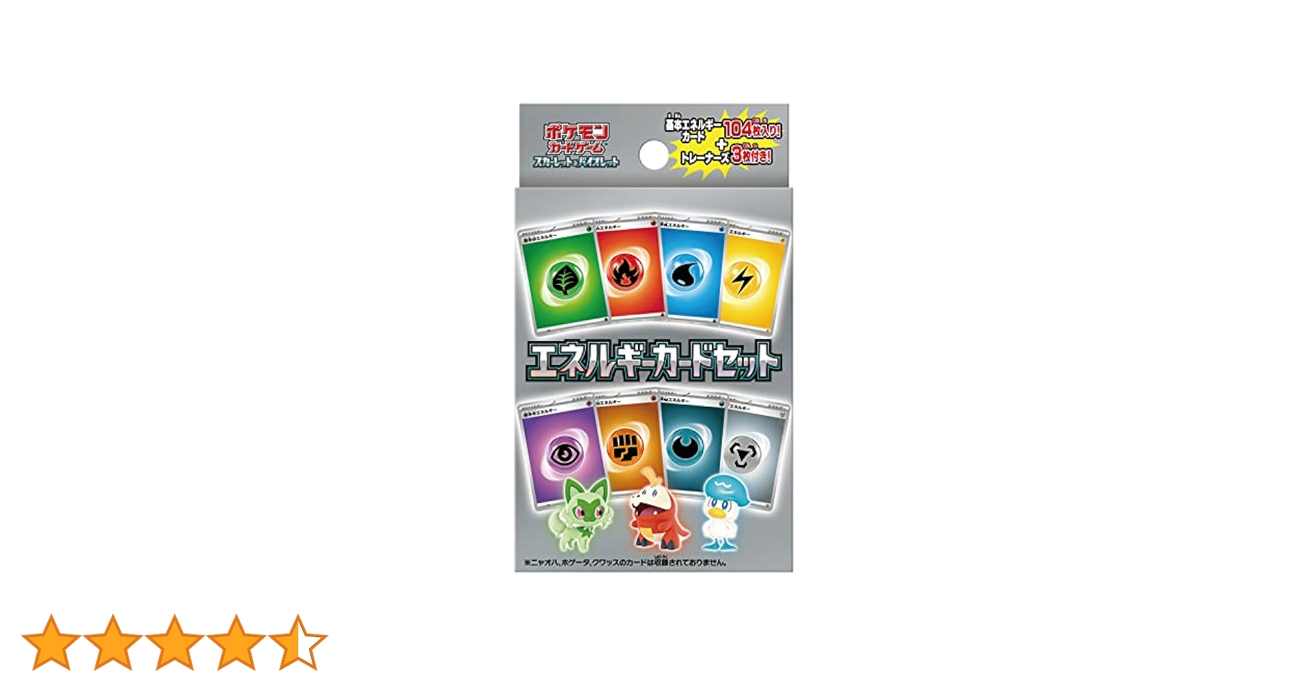 ポケモンカード エネルギーカード セット ポケモンカード エネルギーカードセット - メルカリ